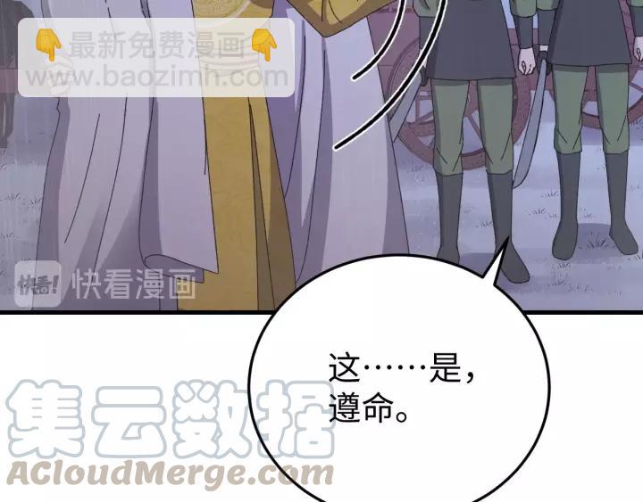 第109话 阁主牵绊的人(1/4)-第110话