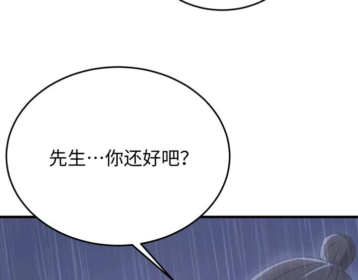 第109话 阁主牵绊的人(1/4)-第110话