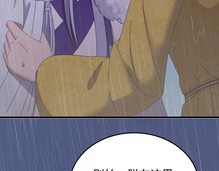 第109话 阁主牵绊的人(1/4)-第110话