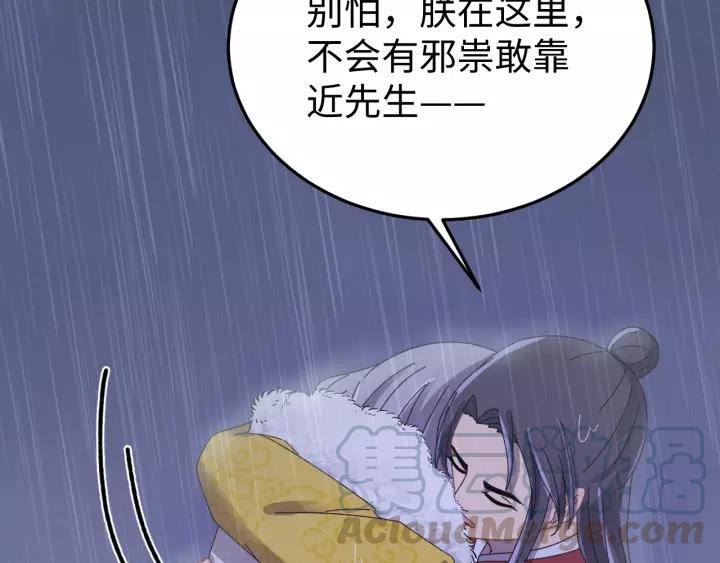 第109话 阁主牵绊的人(1/4)-第110话