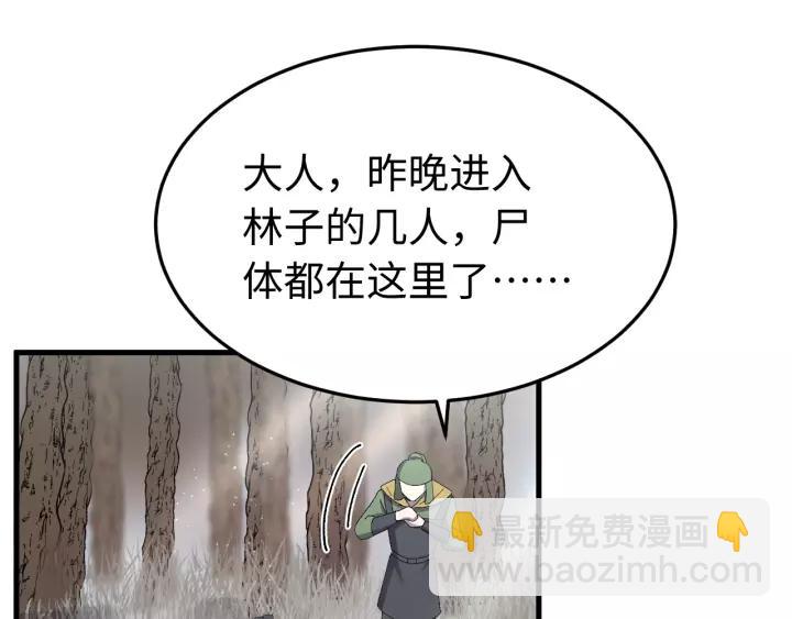 第109话 阁主牵绊的人(1/4)-第110话