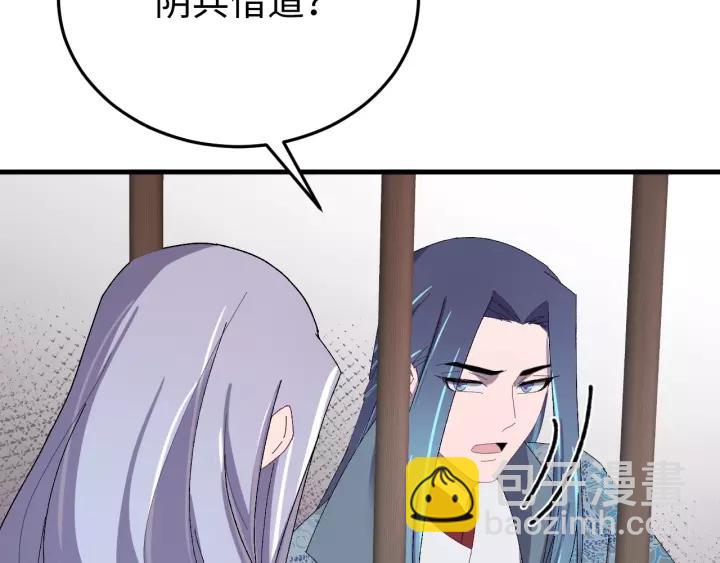 第109话 阁主牵绊的人(1/4)-第110话