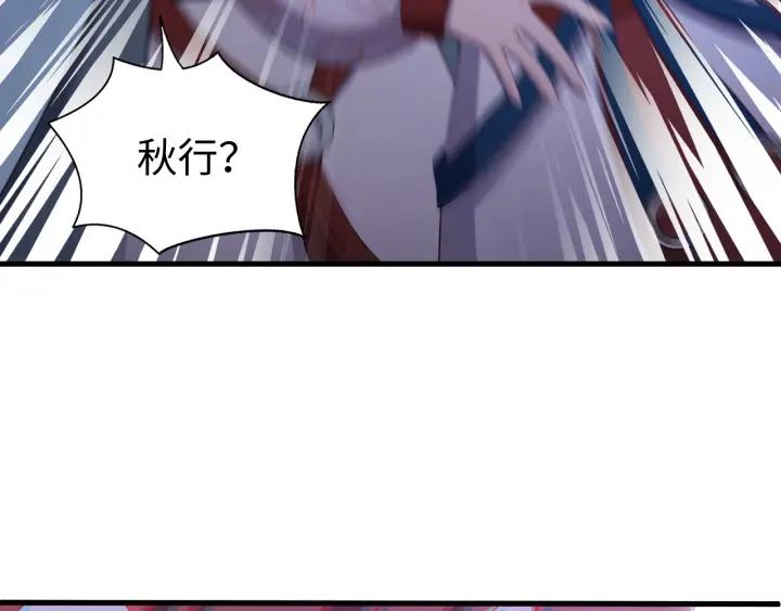 第111话 秋行火毒复发(1/3)-第112话