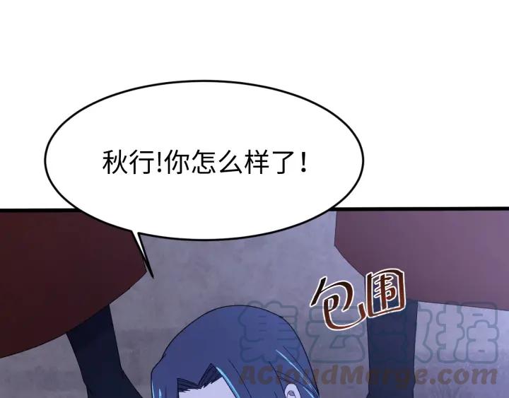 第111话 秋行火毒复发(1/3)-第112话