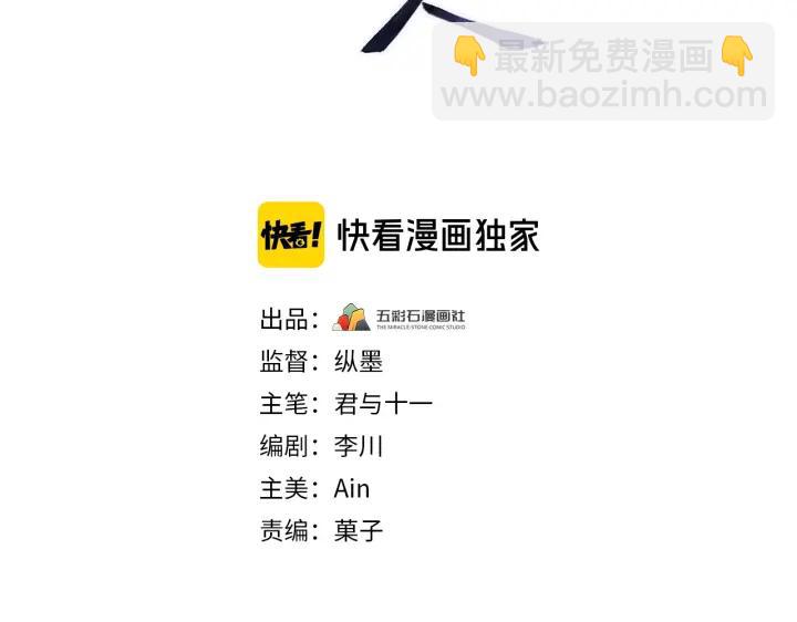 第111话 秋行火毒复发(1/3)-第112话