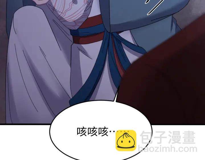 第111话 秋行火毒复发(1/3)-第112话