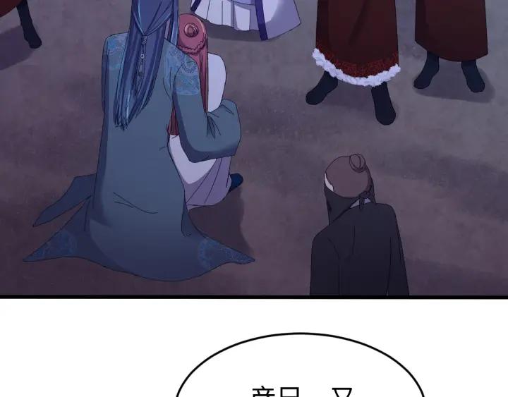 第111话 秋行火毒复发(1/3)-第112话