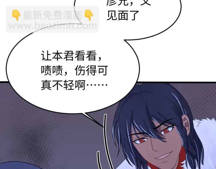 第111话 秋行火毒复发(1/3)-第112话