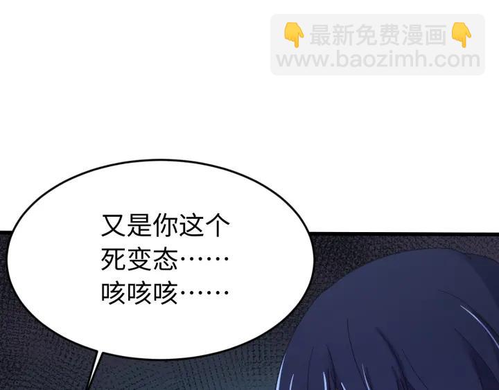 第111话 秋行火毒复发(1/3)-第112话