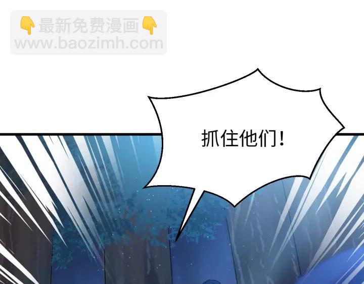 第111话 秋行火毒复发(1/3)-第112话