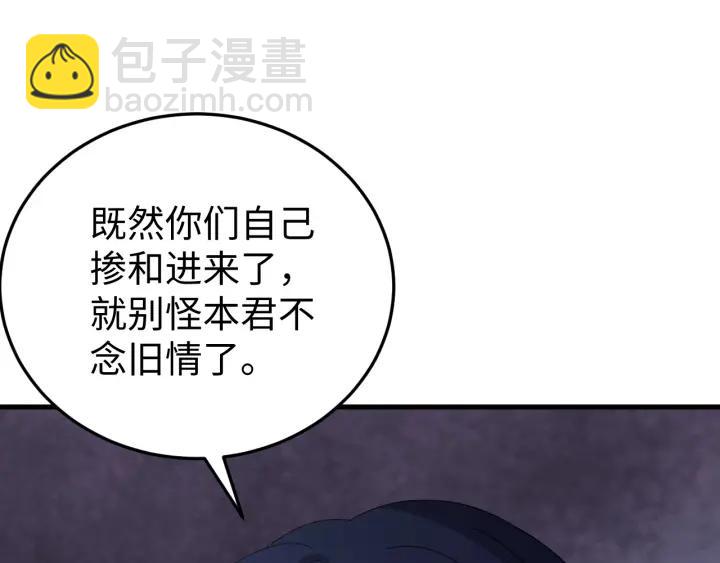 第111话 秋行火毒复发(1/3)-第112话