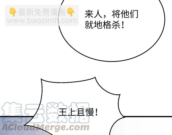 第111话 秋行火毒复发(1/3)-第112话