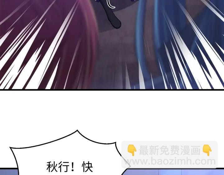 第111话 秋行火毒复发(1/3)-第112话