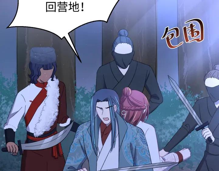 第111话 秋行火毒复发(1/3)-第112话