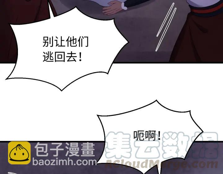 第111话 秋行火毒复发(1/3)-第112话