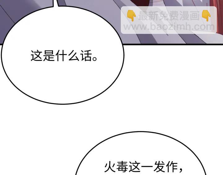 第113话 除了你我谁都不要(1/3)-第114话