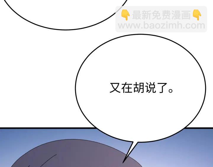 第113话 除了你我谁都不要(1/3)-第114话