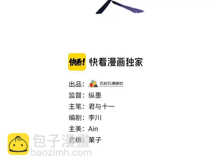 第113话 除了你我谁都不要(1/3)-第114话