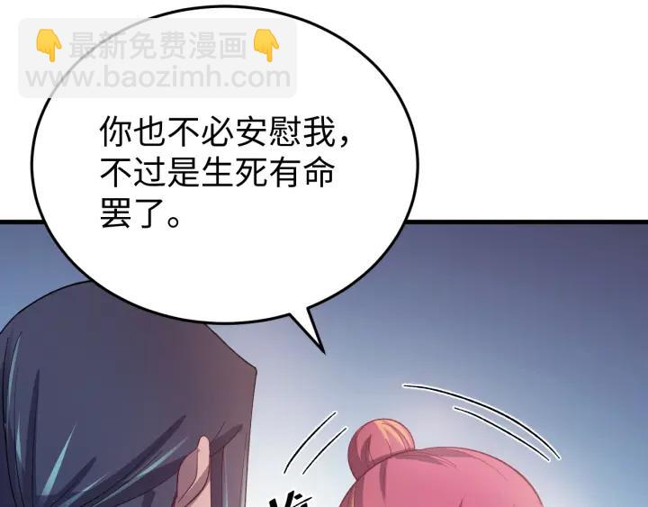 第113话 除了你我谁都不要(1/3)-第114话