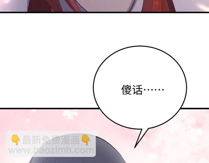 第113话 除了你我谁都不要(1/3)-第114话