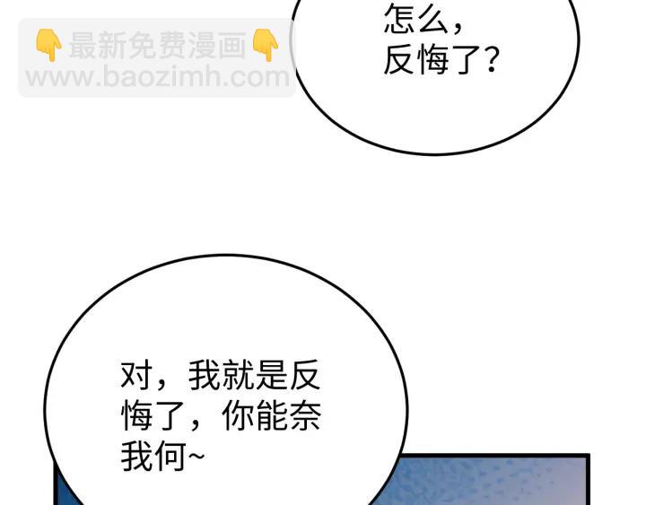 第113话 除了你我谁都不要(1/3)-第114话