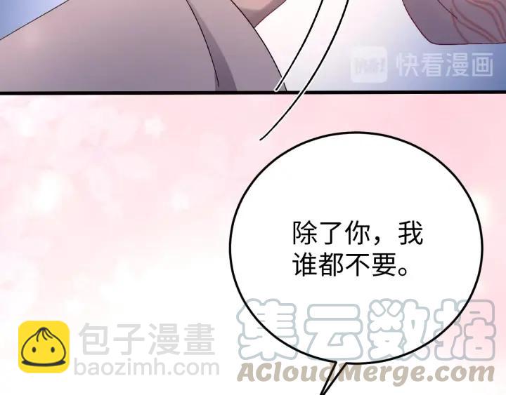 第113话 除了你我谁都不要(1/3)-第114话