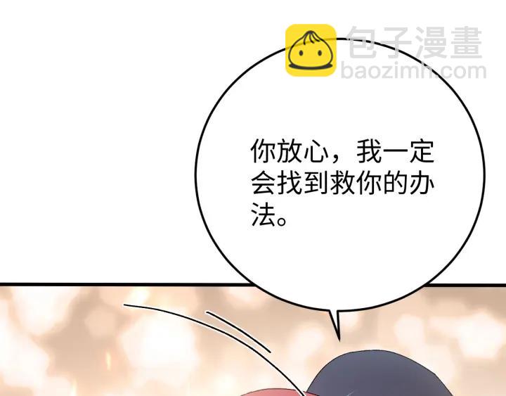 第113话 除了你我谁都不要(1/3)-第114话