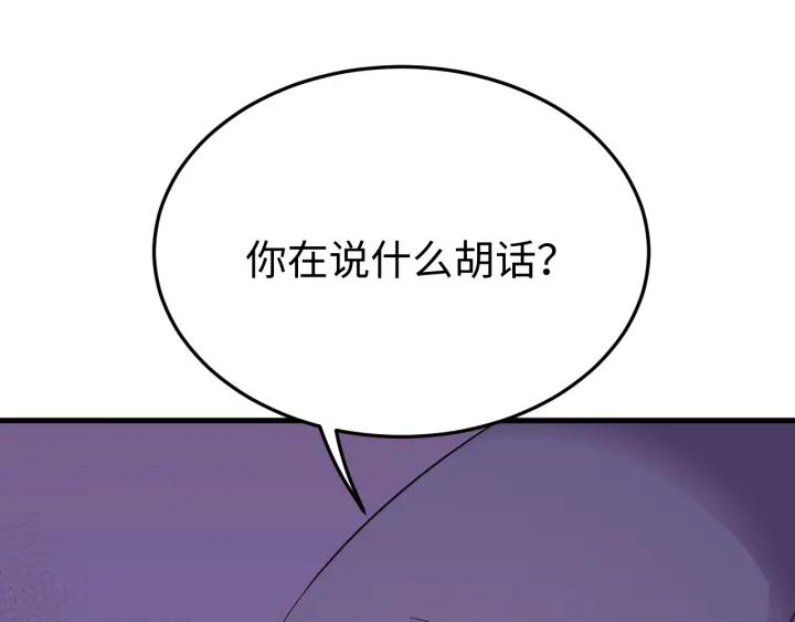 報告監察大人 - 第115話 你爲什麼這麼恨我(1/3) - 6