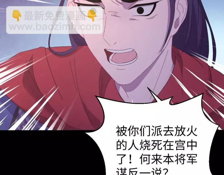 第117话 真相竟然是这样！(1/4)-第118话