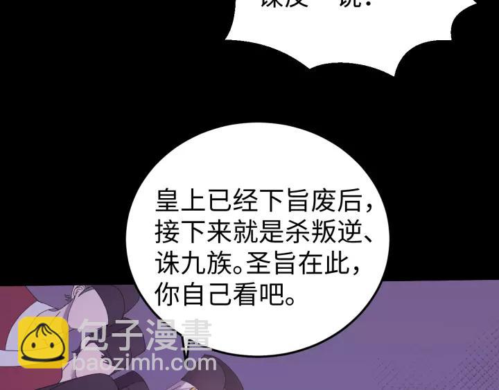 第117话 真相竟然是这样！(1/4)-第118话