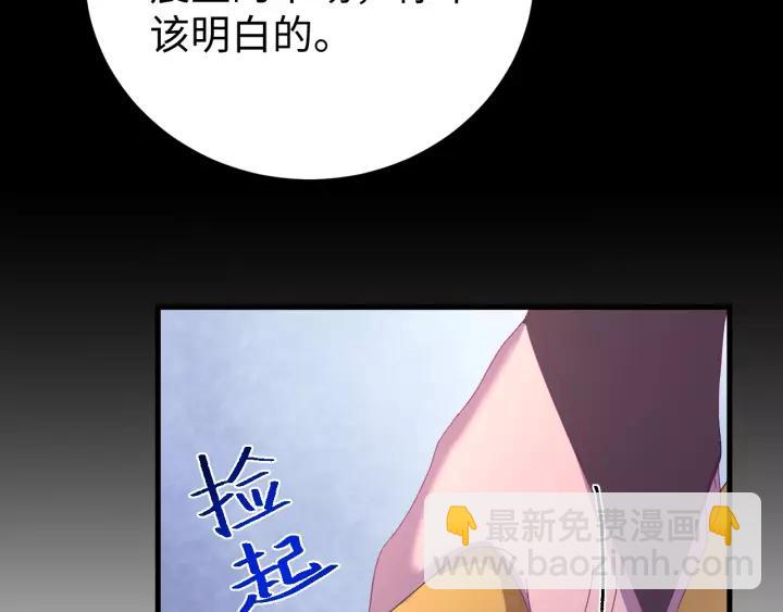 第117话 真相竟然是这样！(1/4)-第118话