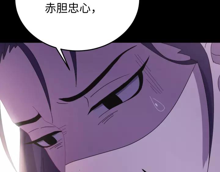 第117话 真相竟然是这样！(1/4)-第118话