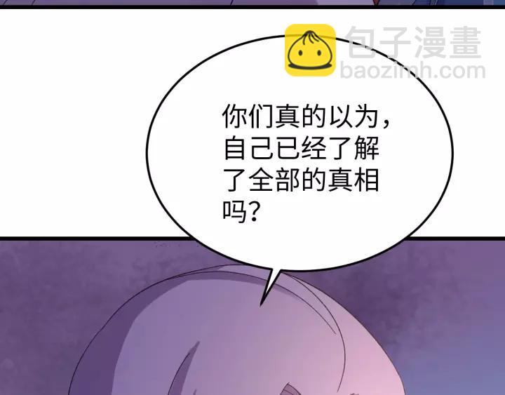 第117话 真相竟然是这样！(1/4)-第118话