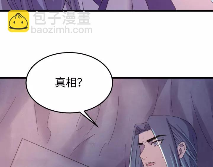 第117话 真相竟然是这样！(1/4)-第118话