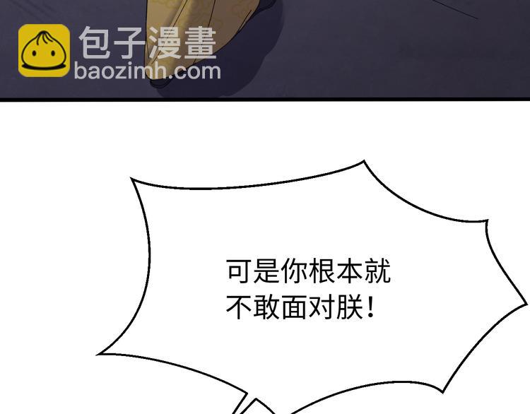 第121话 我们不会有结果的！(1/3)-第122话