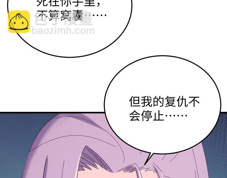 第121话 我们不会有结果的！(1/3)-第122话