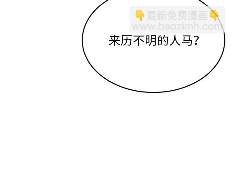 第121话 我们不会有结果的！(1/3)-第122话