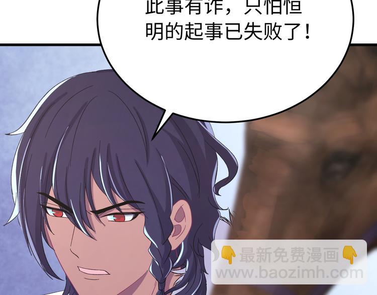 第121话 我们不会有结果的！(1/3)-第122话