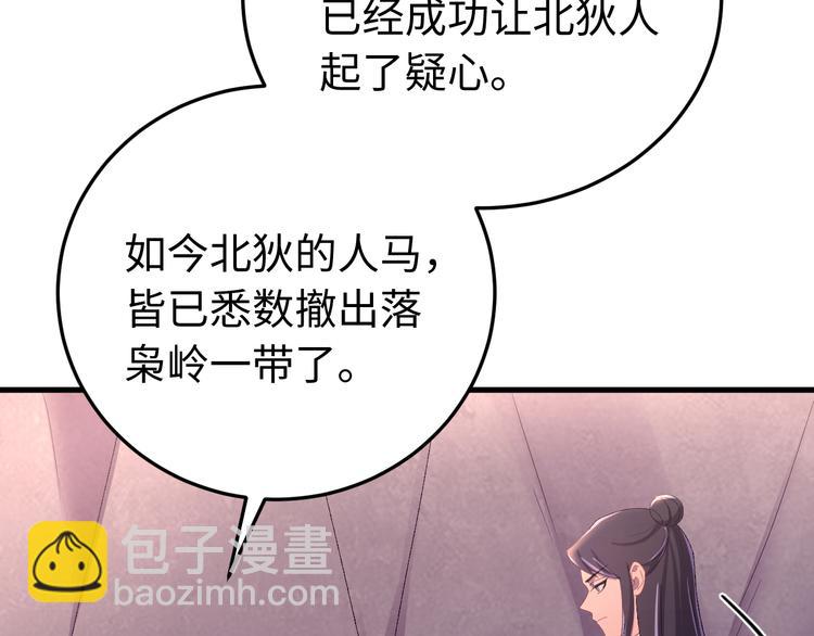 第121话 我们不会有结果的！(1/3)-第122话
