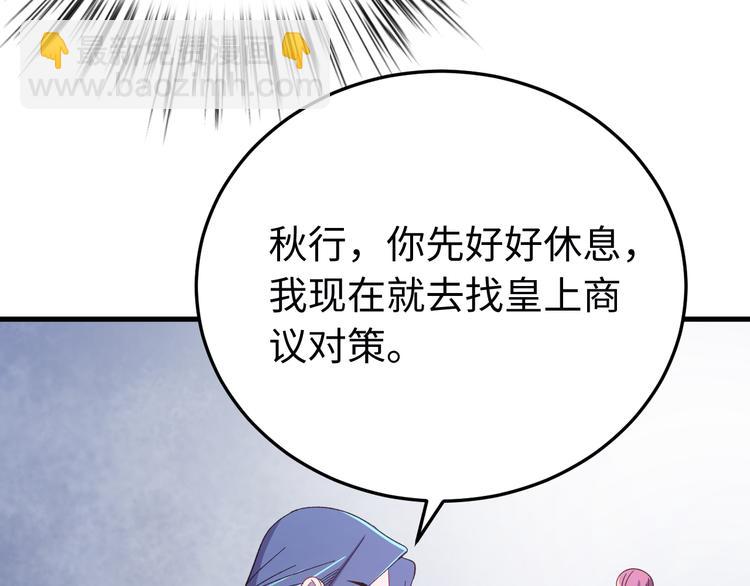 第123话 我不许你跟顾步迟走(1/3)-第124话