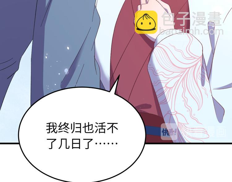 第123话 我不许你跟顾步迟走(1/3)-第124话