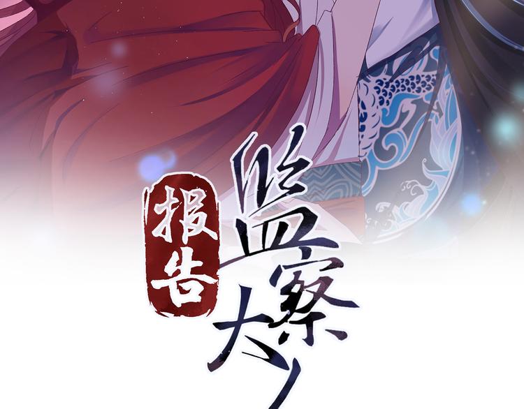 第123话 我不许你跟顾步迟走(1/3)-第124话