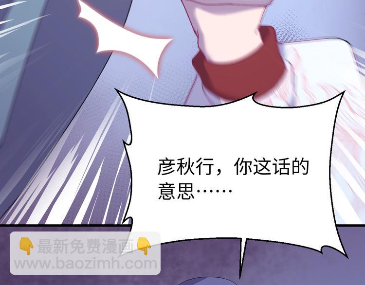 第123话 我不许你跟顾步迟走(1/3)-第124话