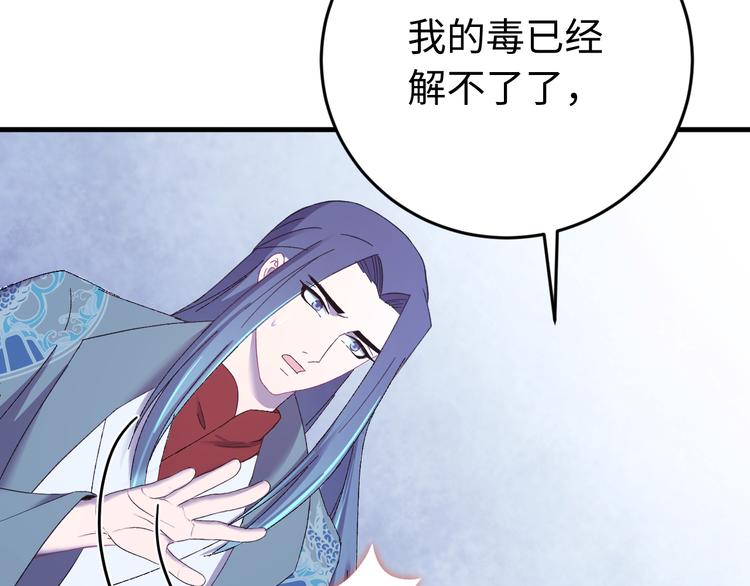 第123话 我不许你跟顾步迟走(1/3)-第124话