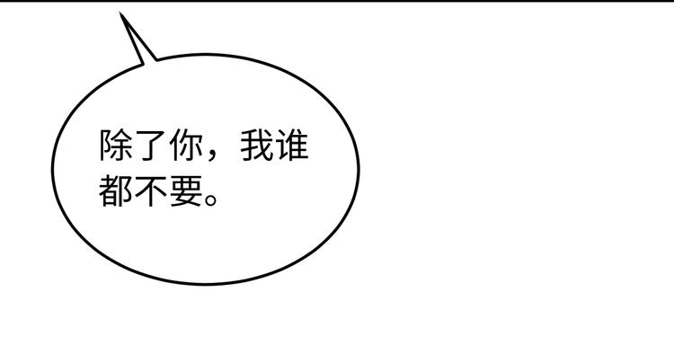 第123话 我不许你跟顾步迟走(1/3)-第124话