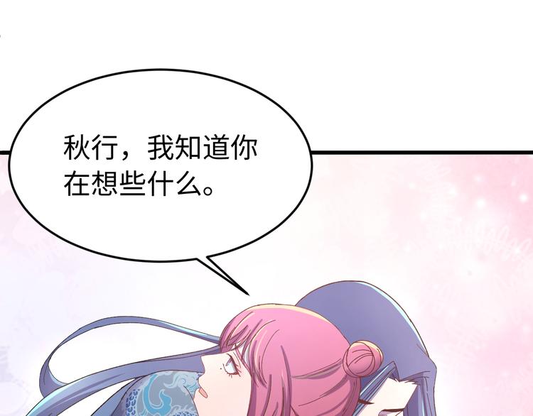 第123话 我不许你跟顾步迟走(1/3)-第124话