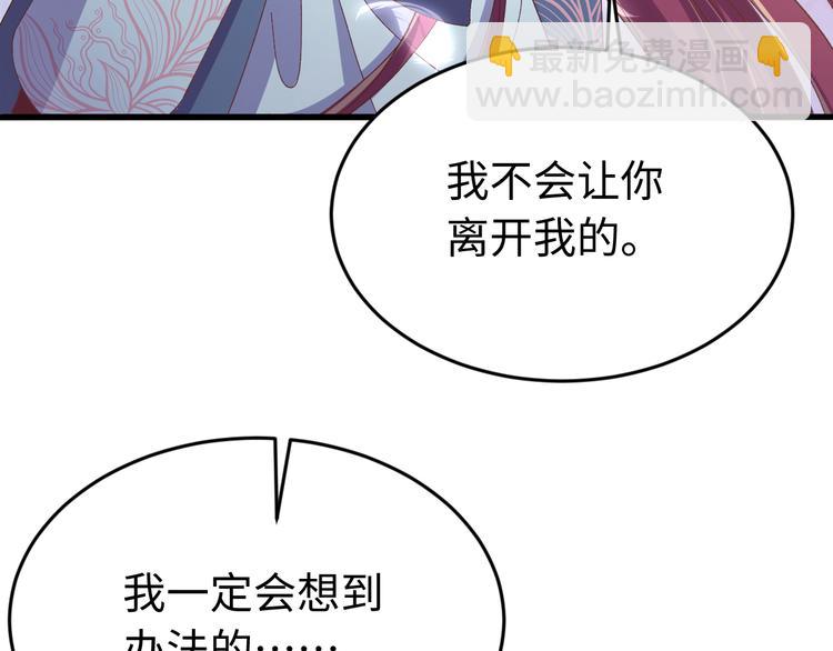 第123话 我不许你跟顾步迟走(1/3)-第124话