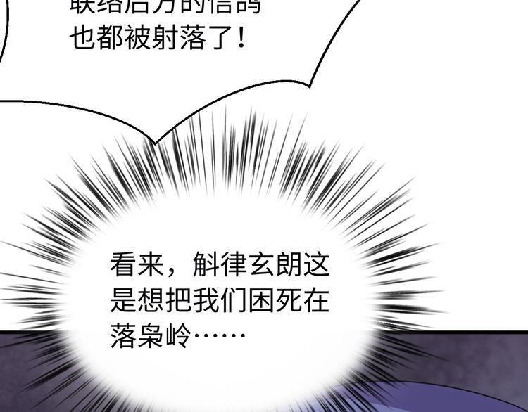 第123话 我不许你跟顾步迟走(1/3)-第124话