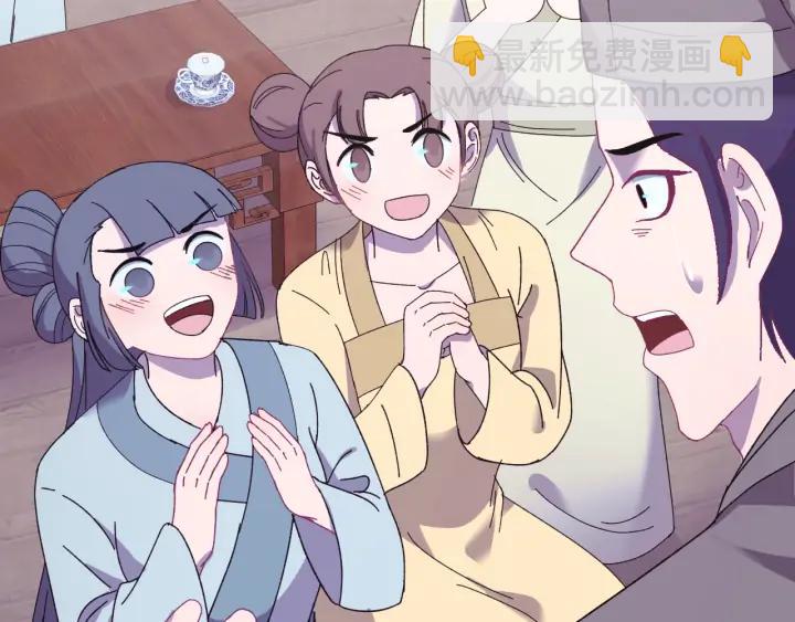 番外二  看娃！(1/3)-第130话