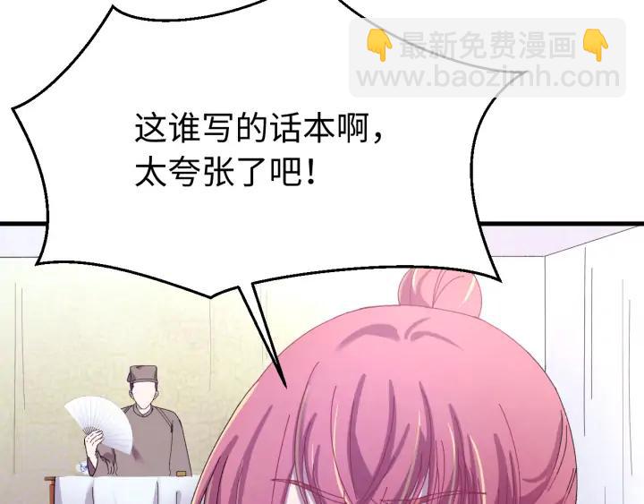 番外二  看娃！(1/3)-第130话